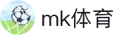 mk体育-mk体育官网-mksport